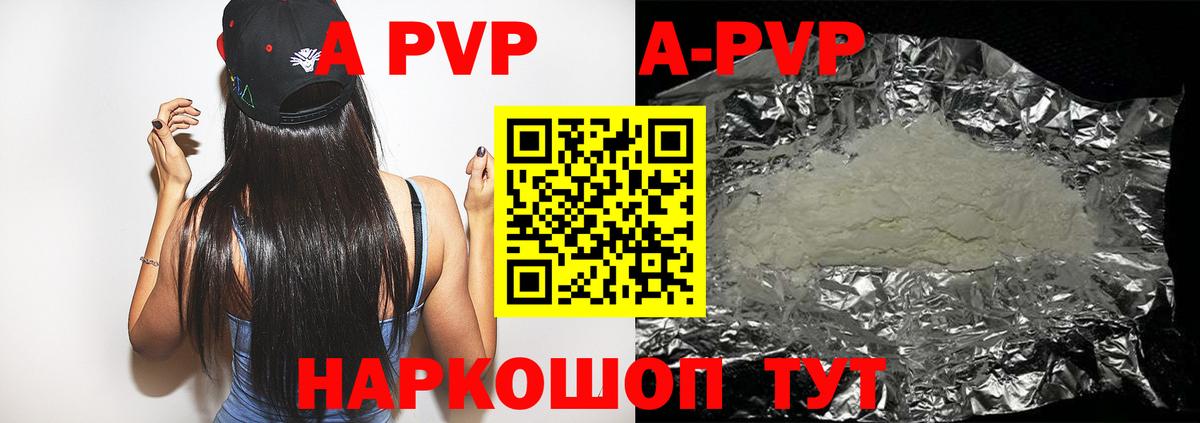 Alpha PVP крисы CK Королёв