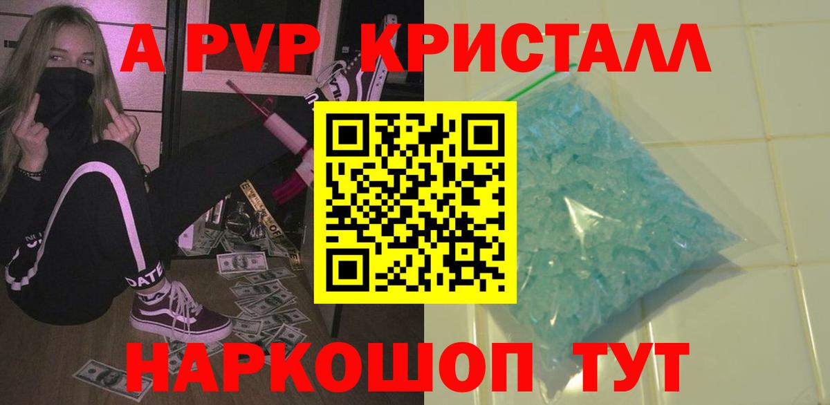 Альфа ПВП крисы CK  Вход с VPN  Альфа ПВП Соль  Alfa_PVP VHQ  Королёв 
