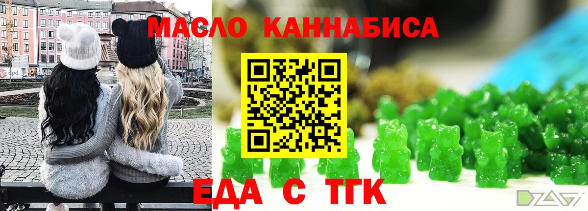 Королёв  Печенье с ТГК конопля  Вход с VPN 