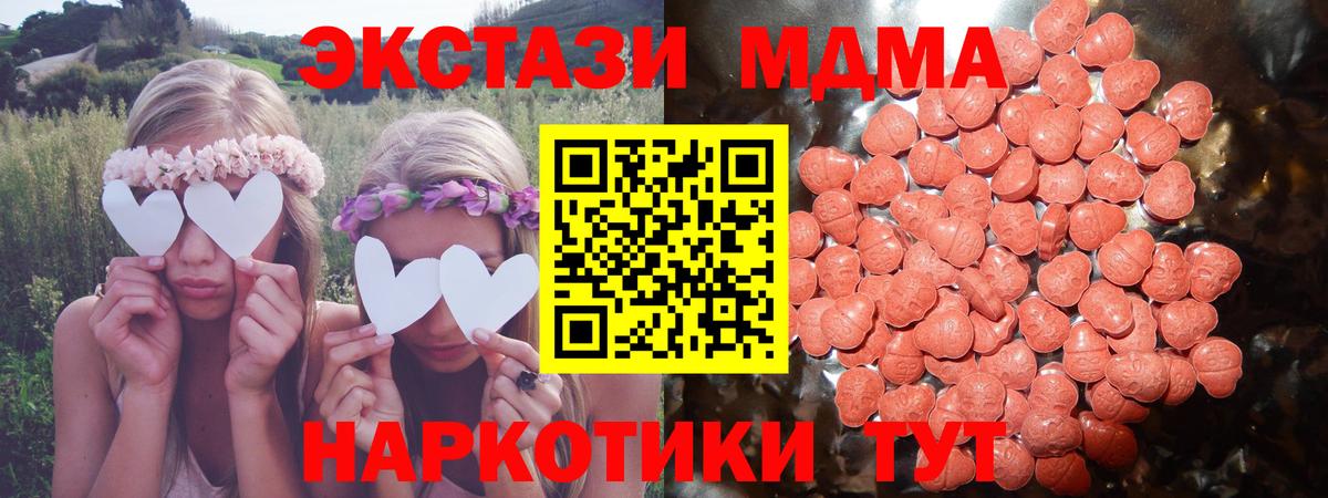 ЭКСТАЗИ MDMA  Вход с VPN  площадка клад  Королёв 