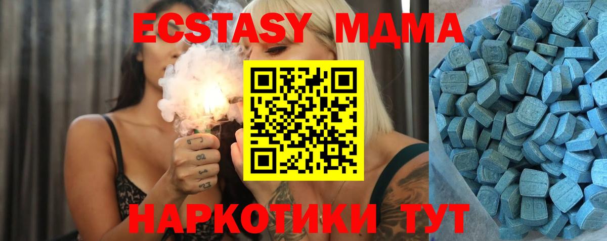 ЭКСТАЗИ 250 мг Королёв