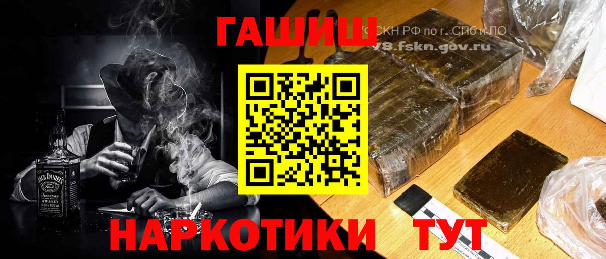 Королёв  ГАШИШ Ice-O-Lator  Вход с VPN 