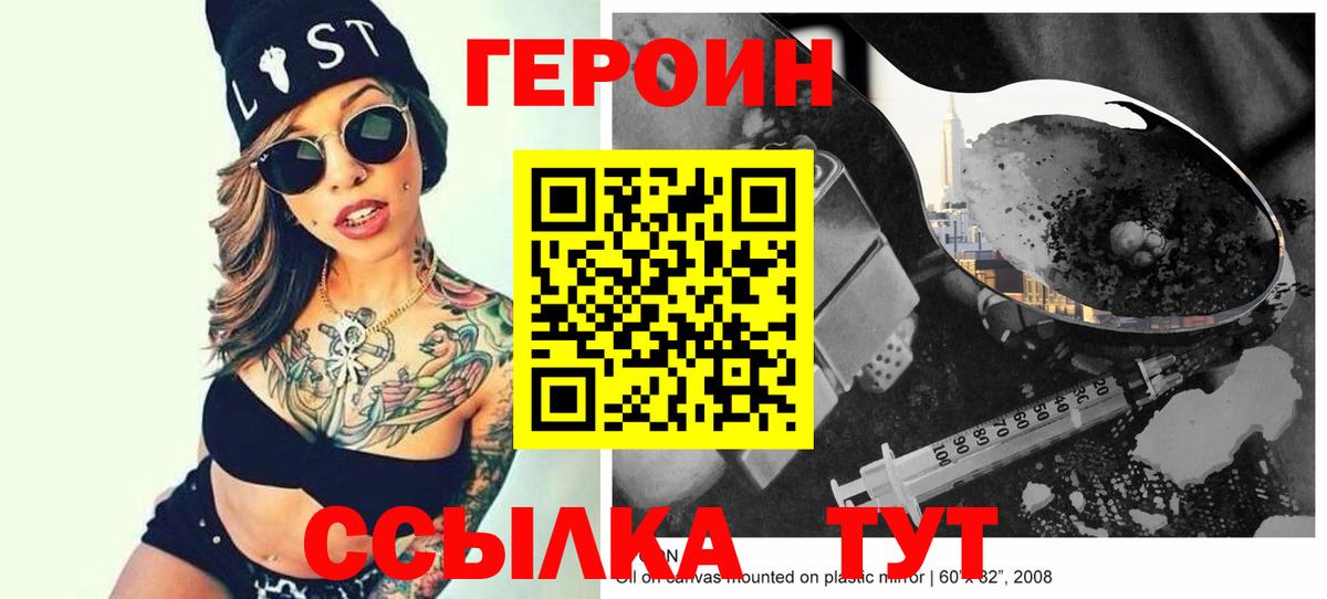 Королёв  Героин афганец  Героин  Вход с VPN 