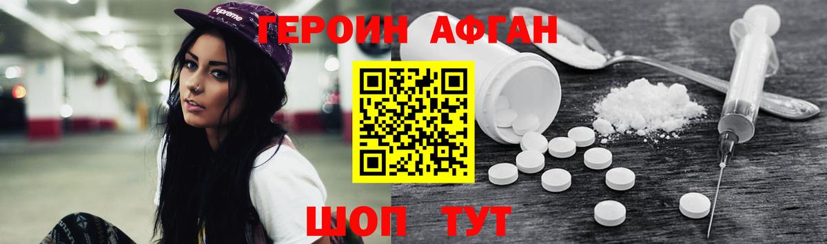 Героин VHQ Королёв