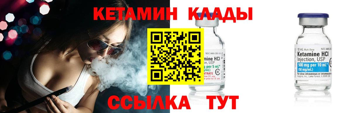 Кетамин VHQ  Кетамин VHQ  Вход с VPN  Королёв 