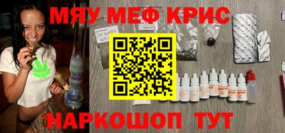 мяу мяу мука Гусиноозёрск