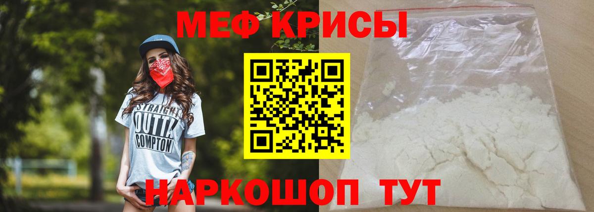 МЯУ-МЯУ  Вход с VPN  МЯУ-МЯУ VHQ  Королёв  даркнет сайт  Меф mephedrone  Меф 