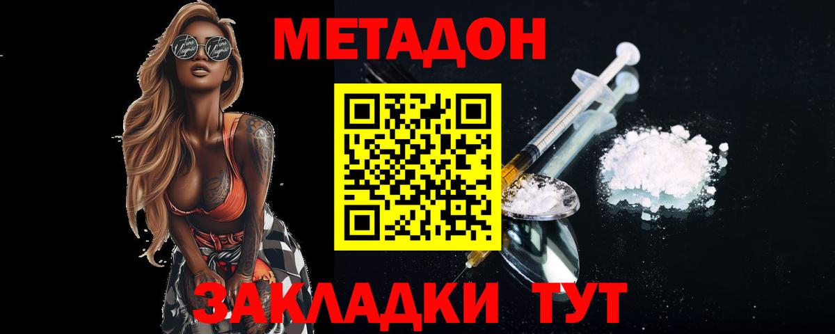 МЕТАДОН мёд  Вход с VPN  МЕТАДОН VHQ  Королёв 