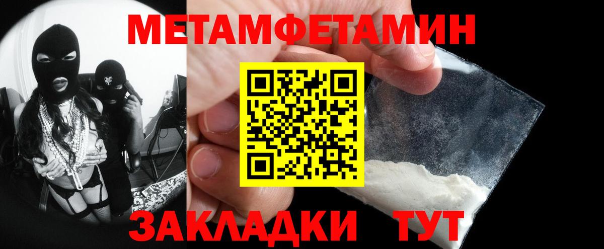 Королёв  МЕТАМФЕТАМИН мет  Вход с VPN 