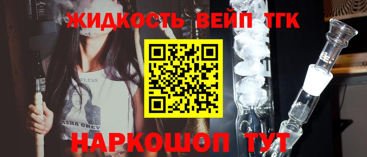 ТГК вейп Королёв